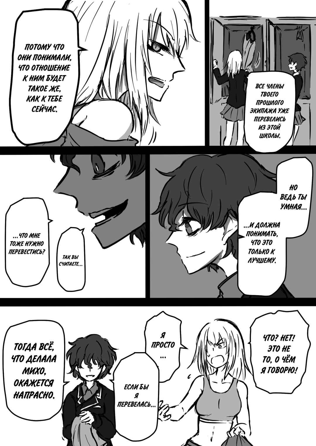 Chapter 5 - Page 3