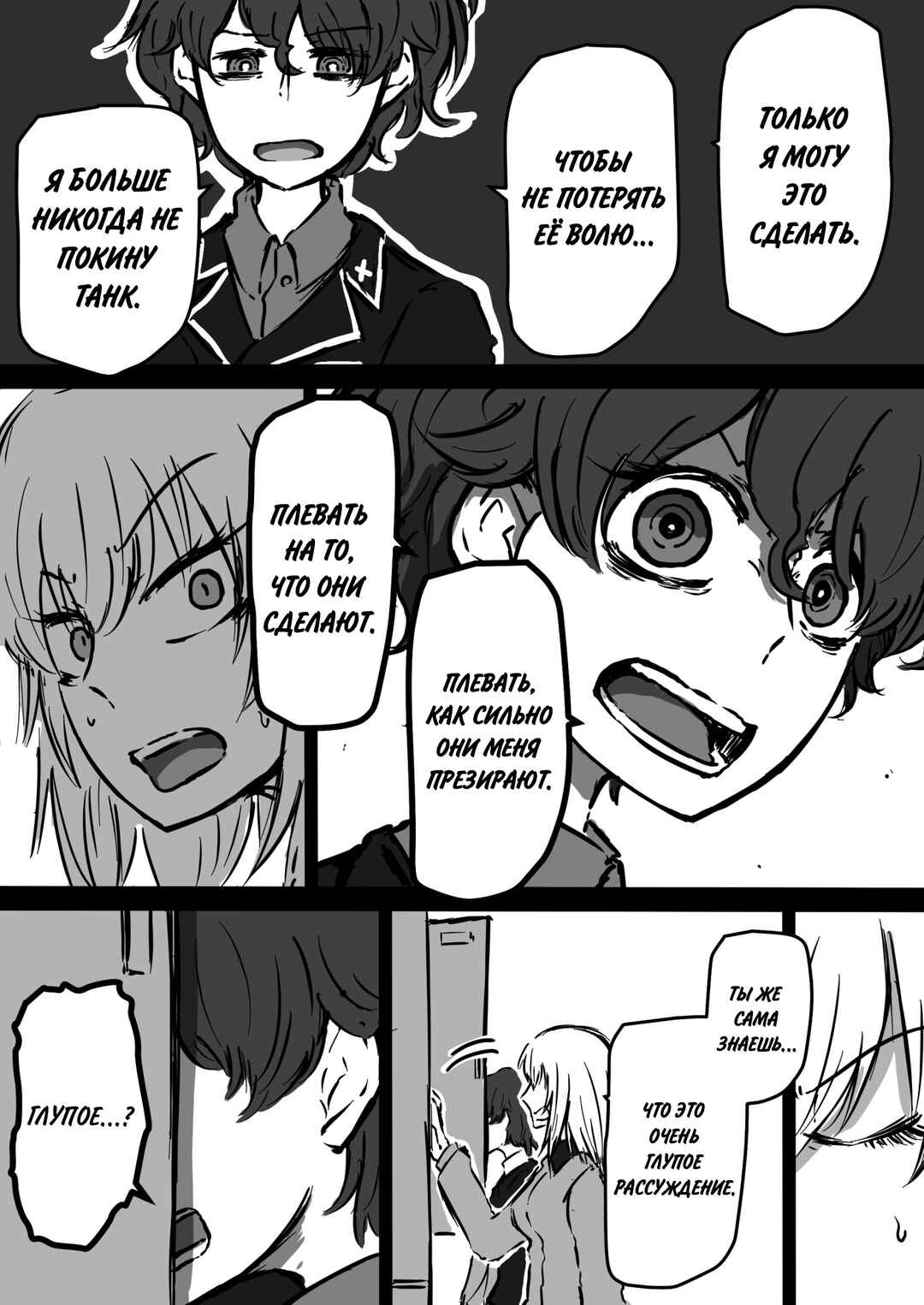 Chapter 5 - Page 4