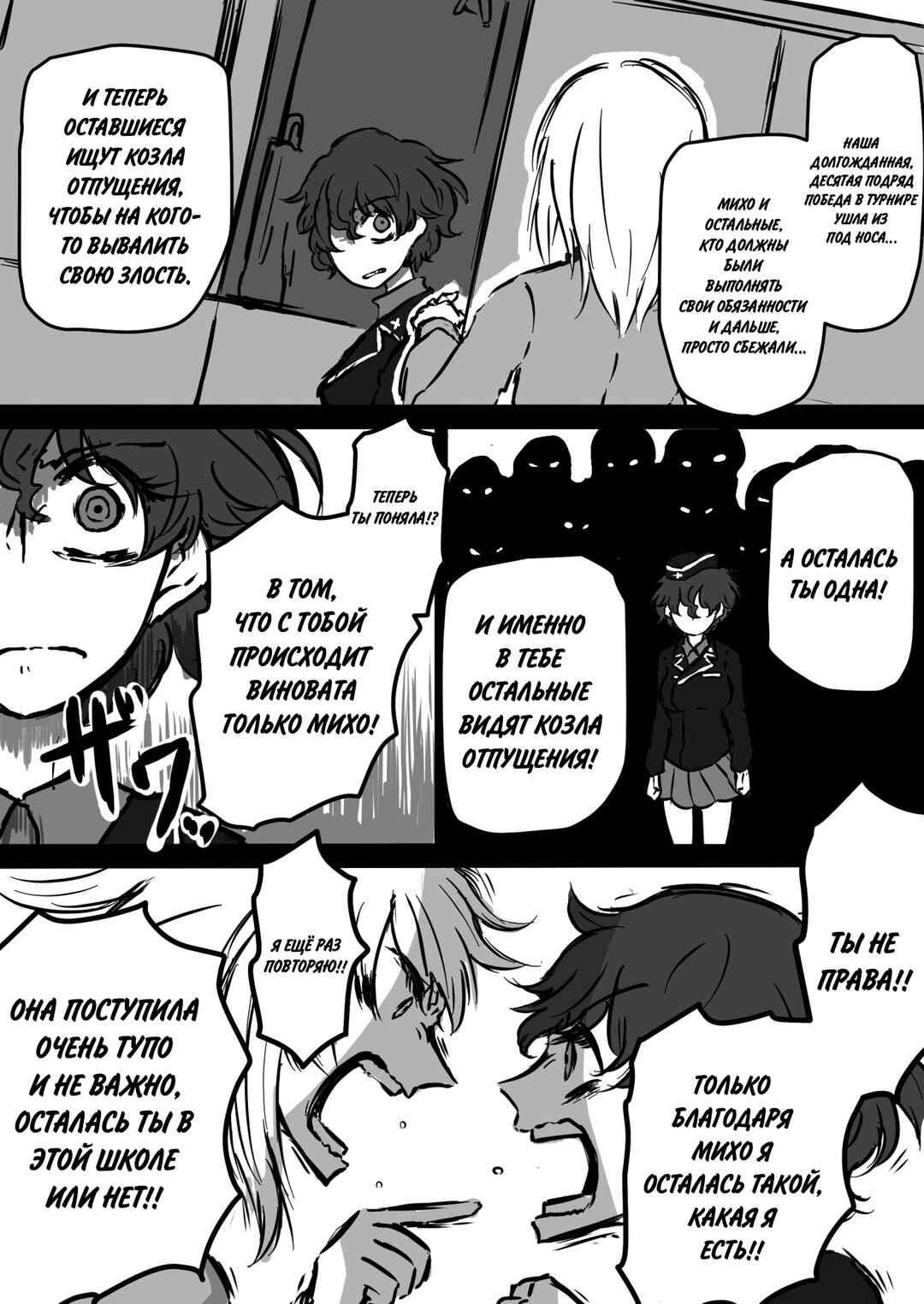 Chapter 5 - Page 5