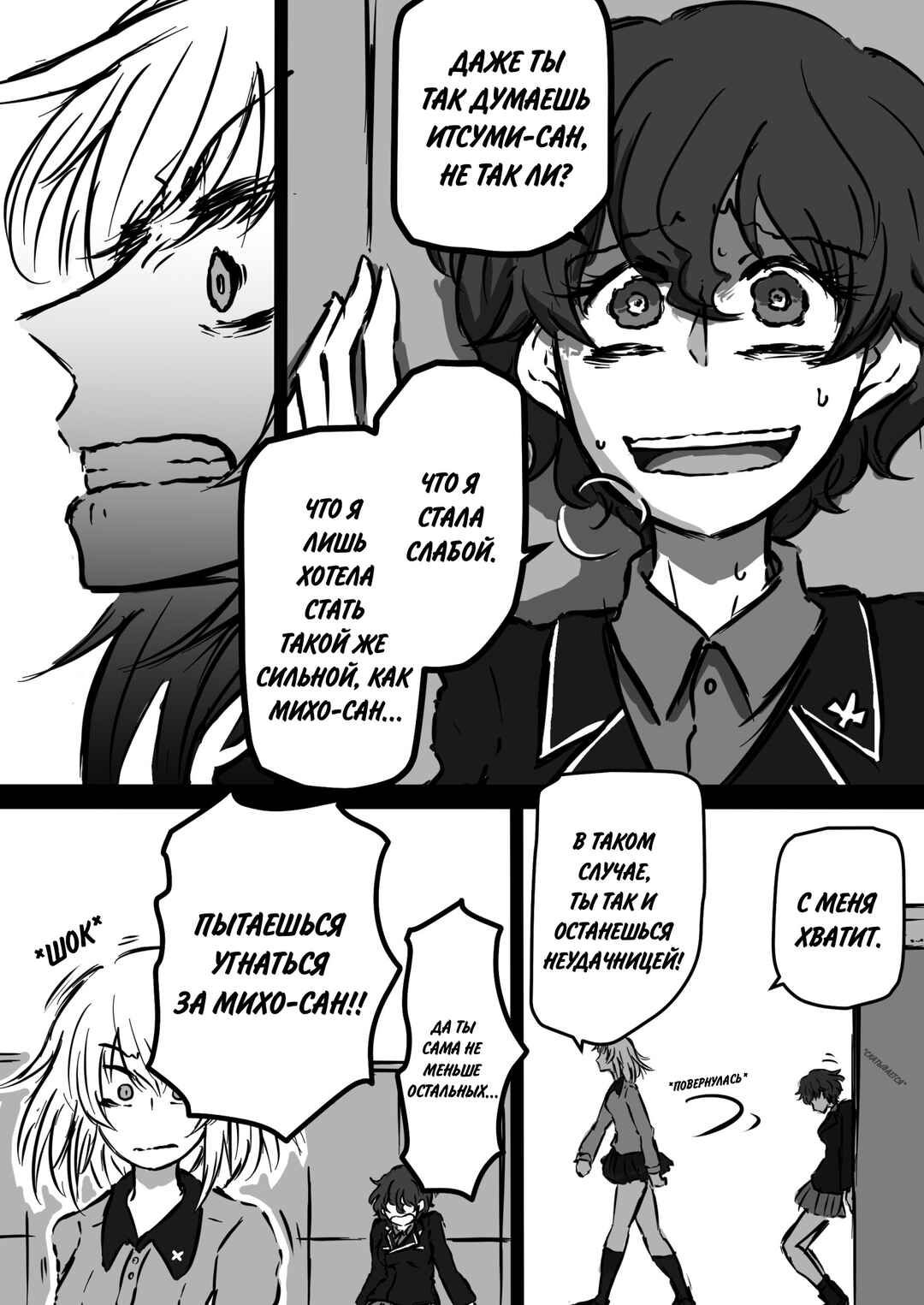 Chapter 5 - Page 8