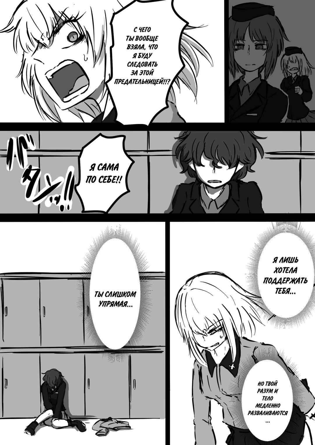 Chapter 5 - Page 9
