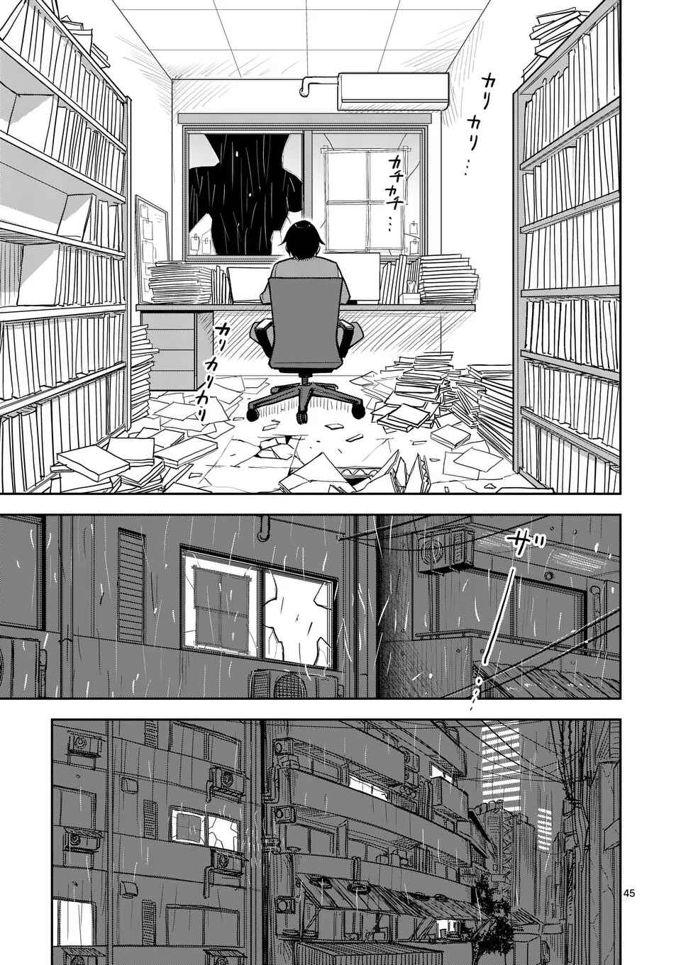 Chapter 1 - Page 46