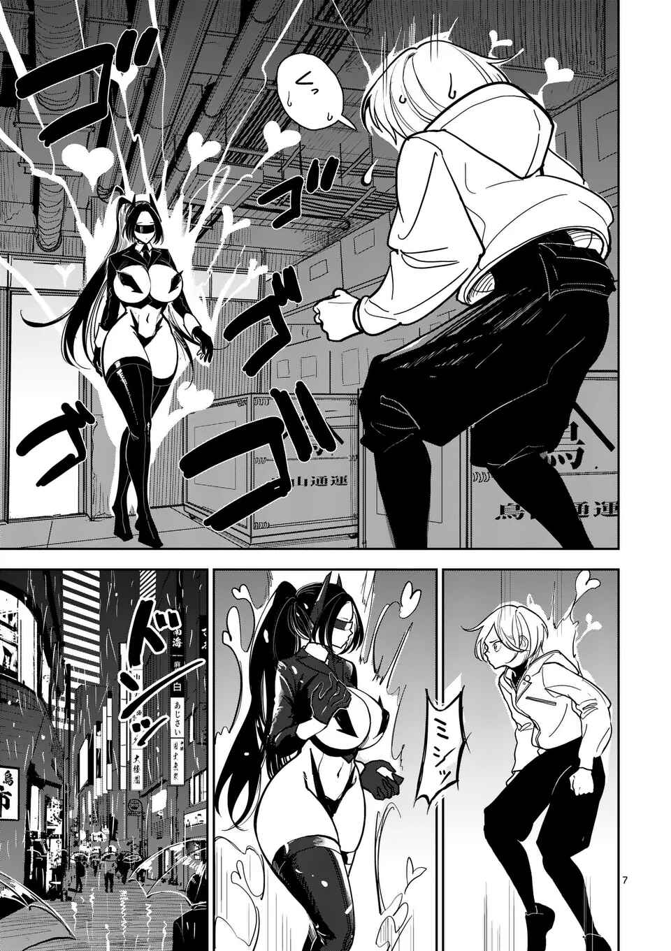 Chapter 1 - Page 8
