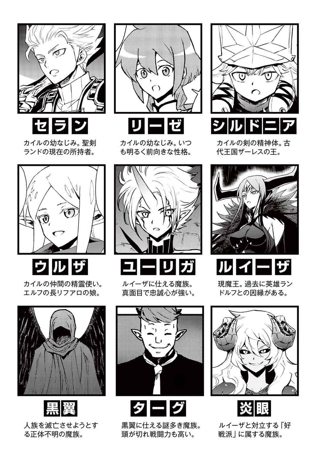 Chapter 89 - Page 5