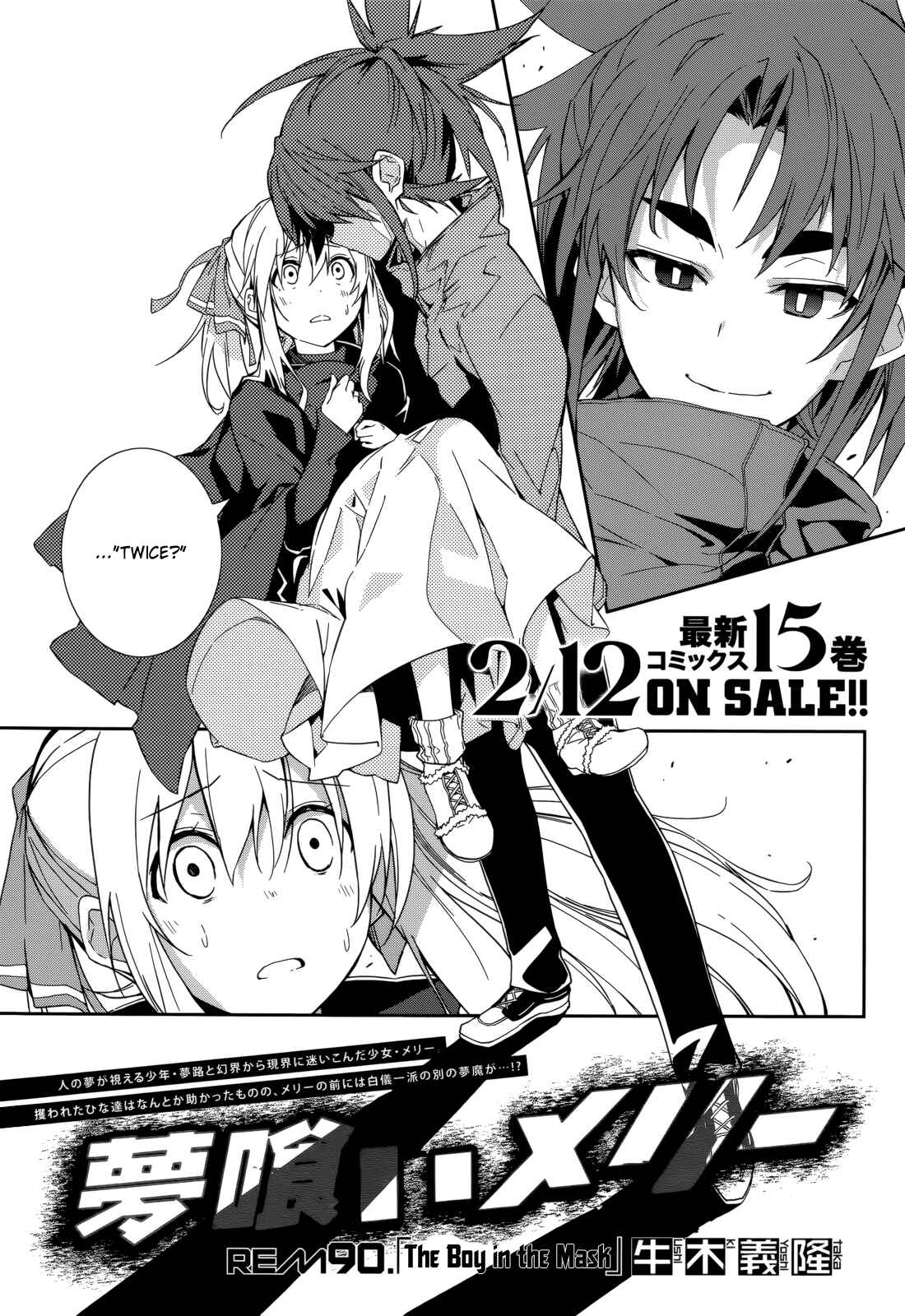 Chapter 90 - Page 1