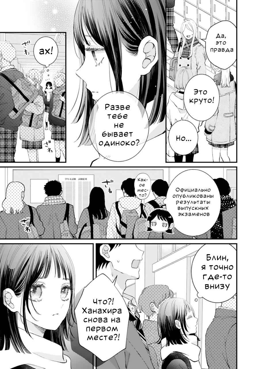 Chapter 1 - Page 11