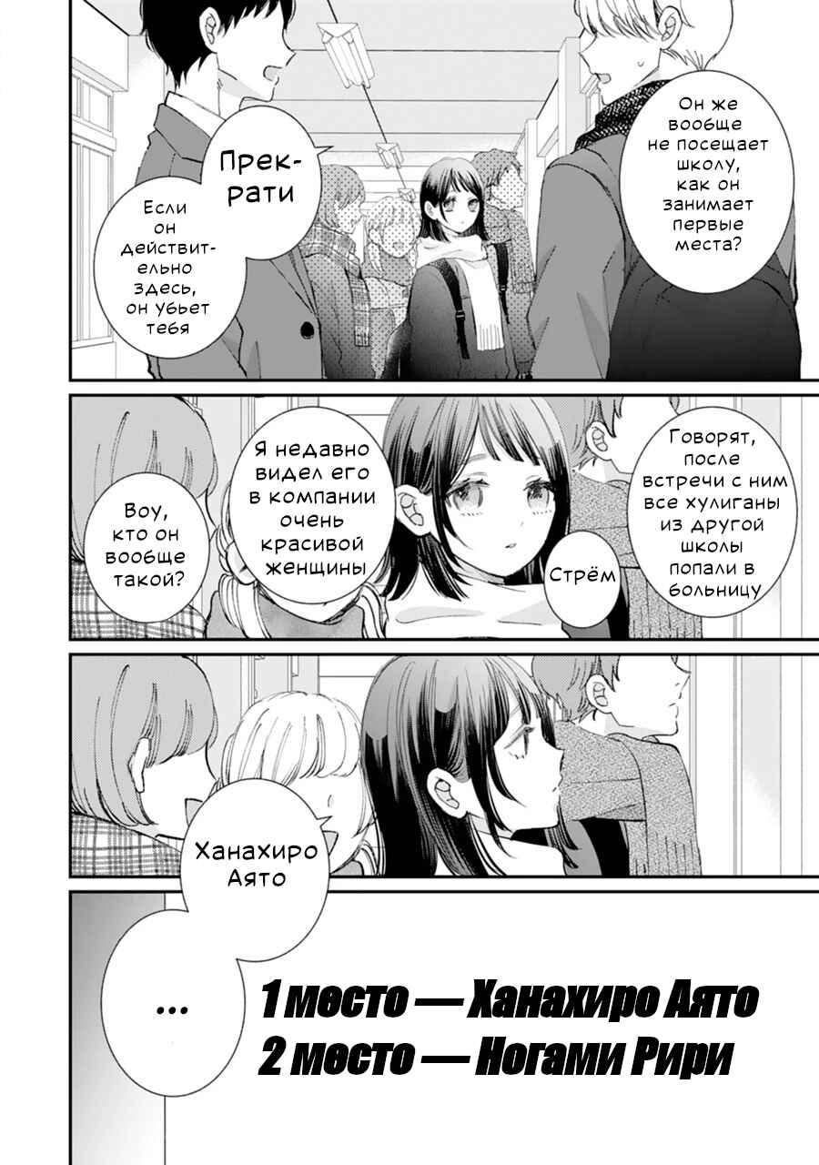 Chapter 1 - Page 12