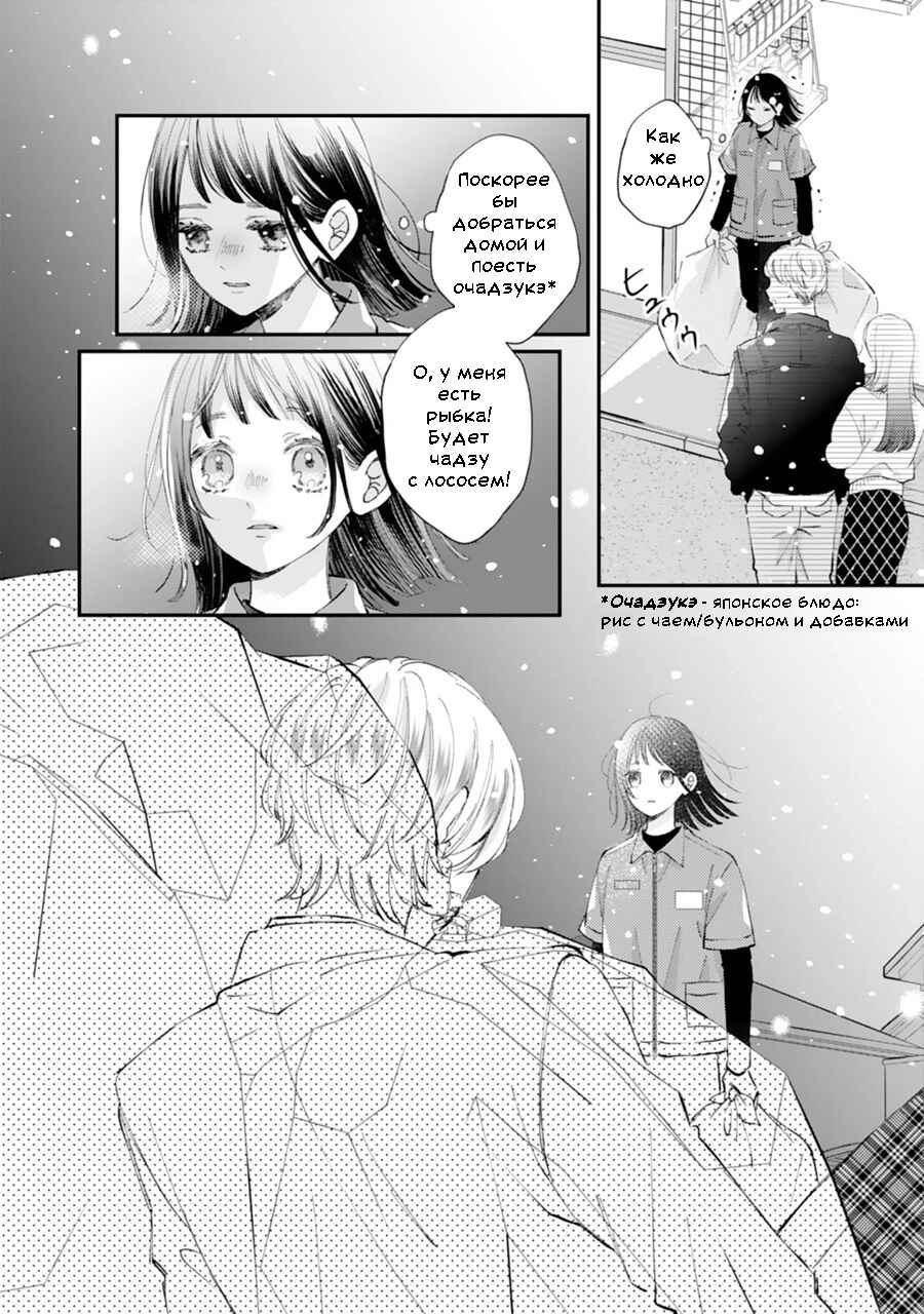 Chapter 1 - Page 14