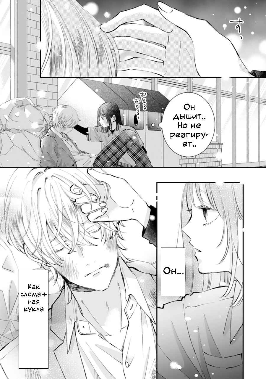 Chapter 1 - Page 17