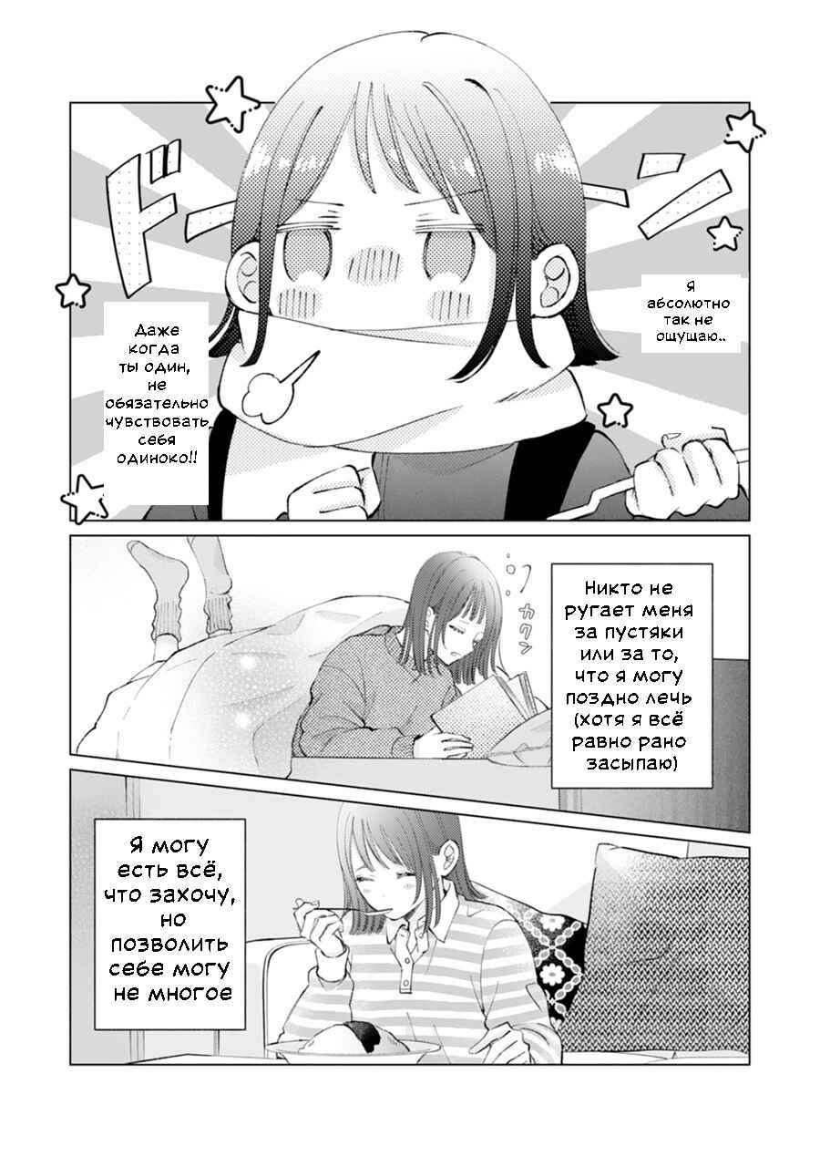 Chapter 1 - Page 21