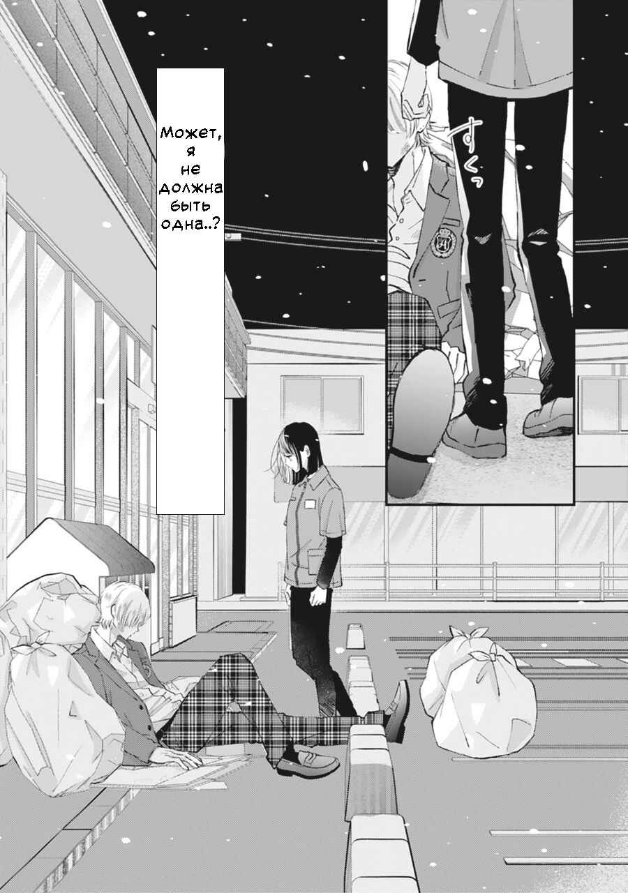 Chapter 1 - Page 23
