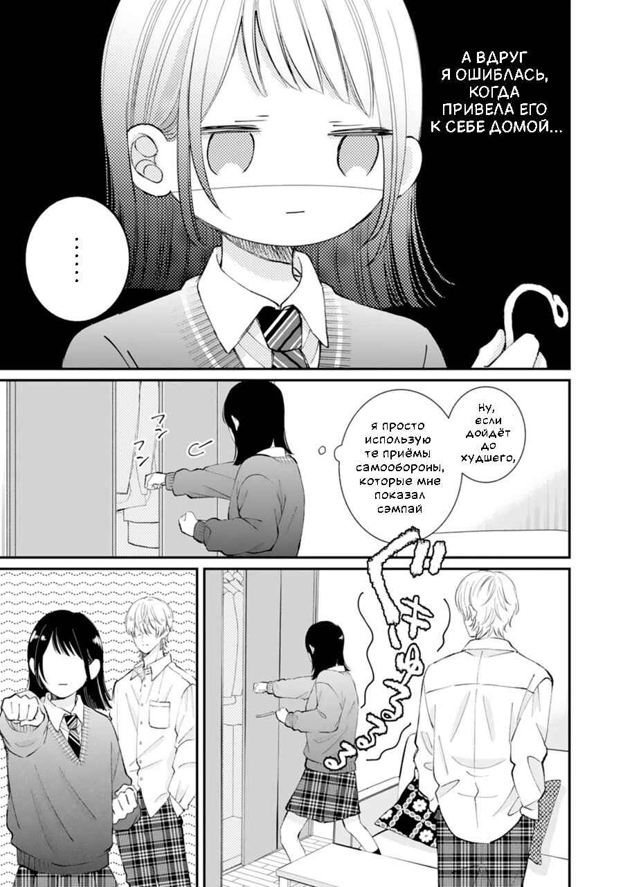 Chapter 1 - Page 29