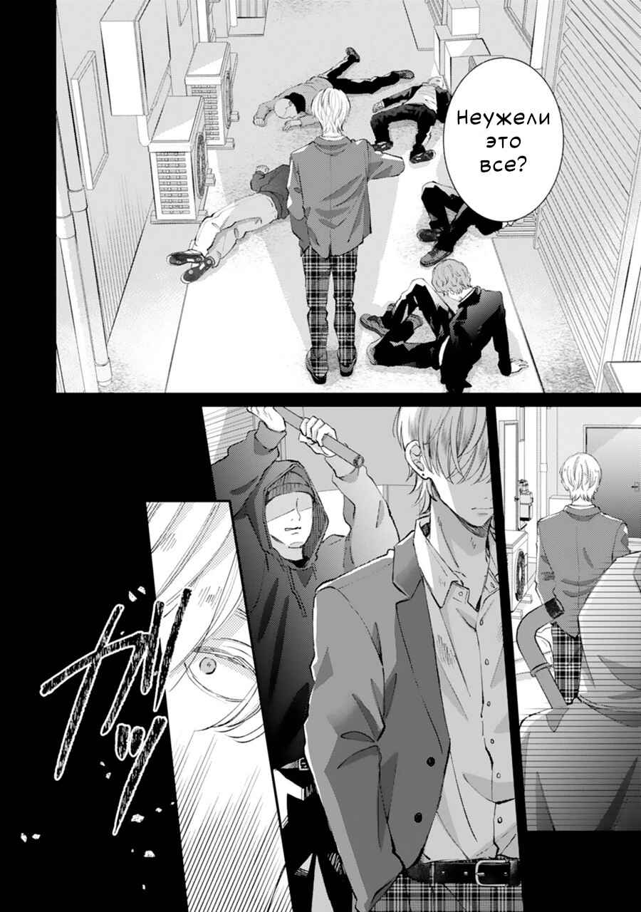 Chapter 1 - Page 4