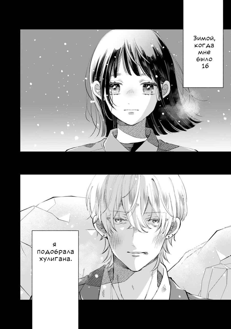 Chapter 1 - Page 6