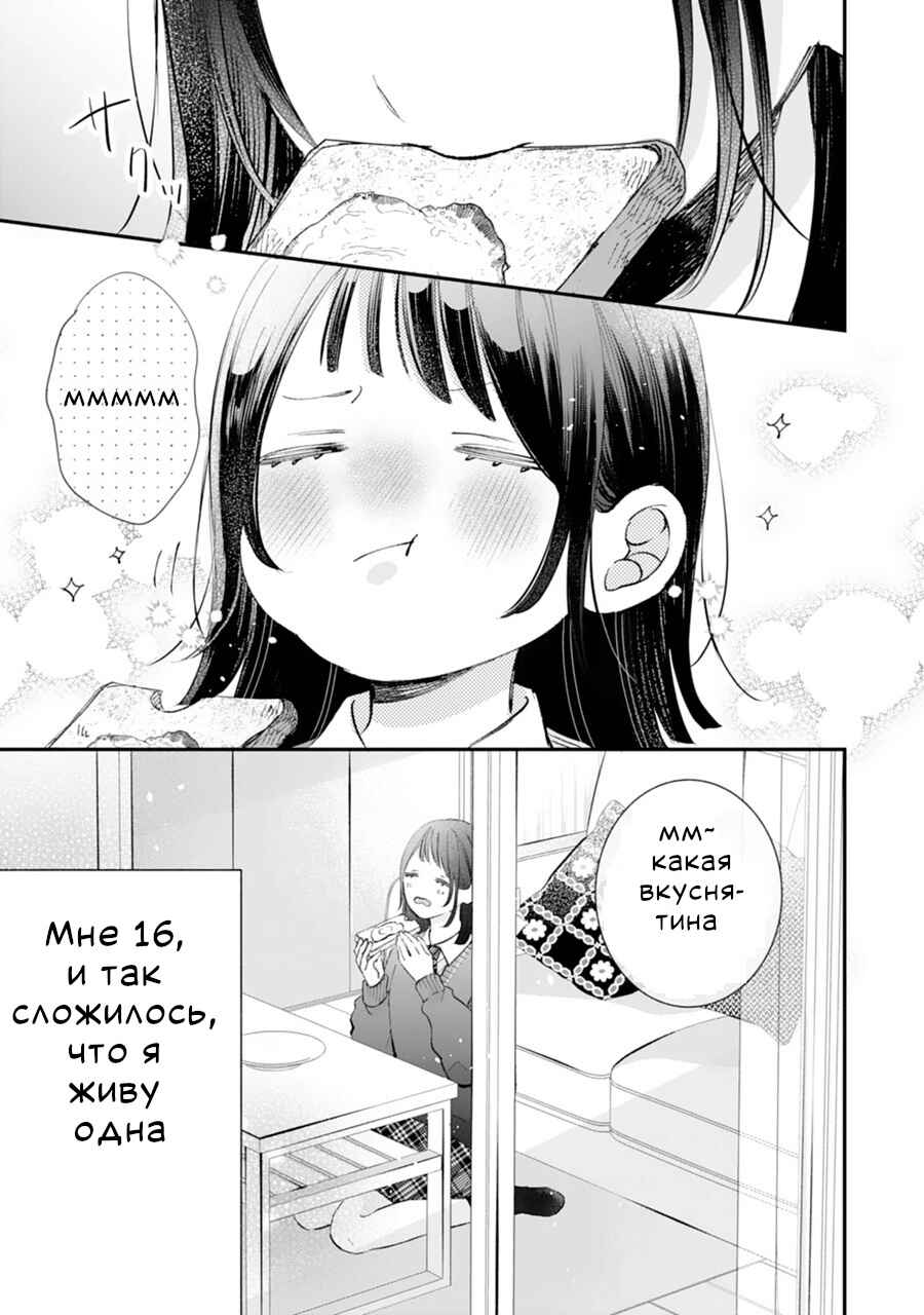 Chapter 1 - Page 9