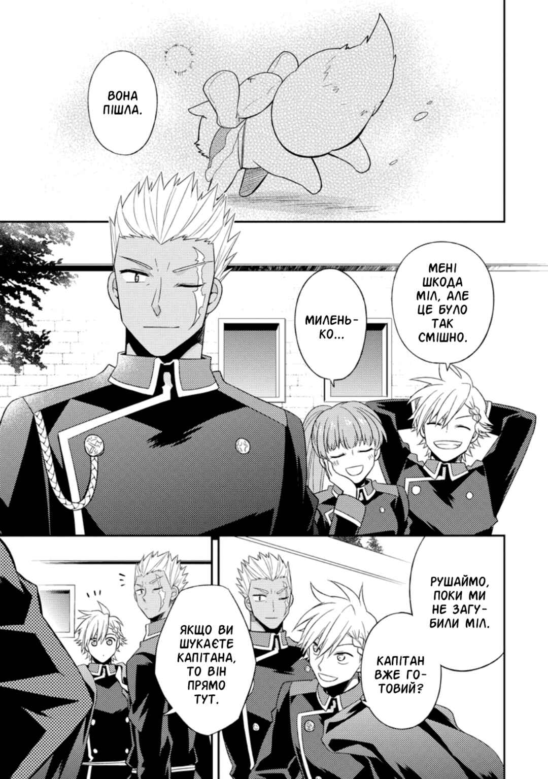Chapter 23 - Page 1