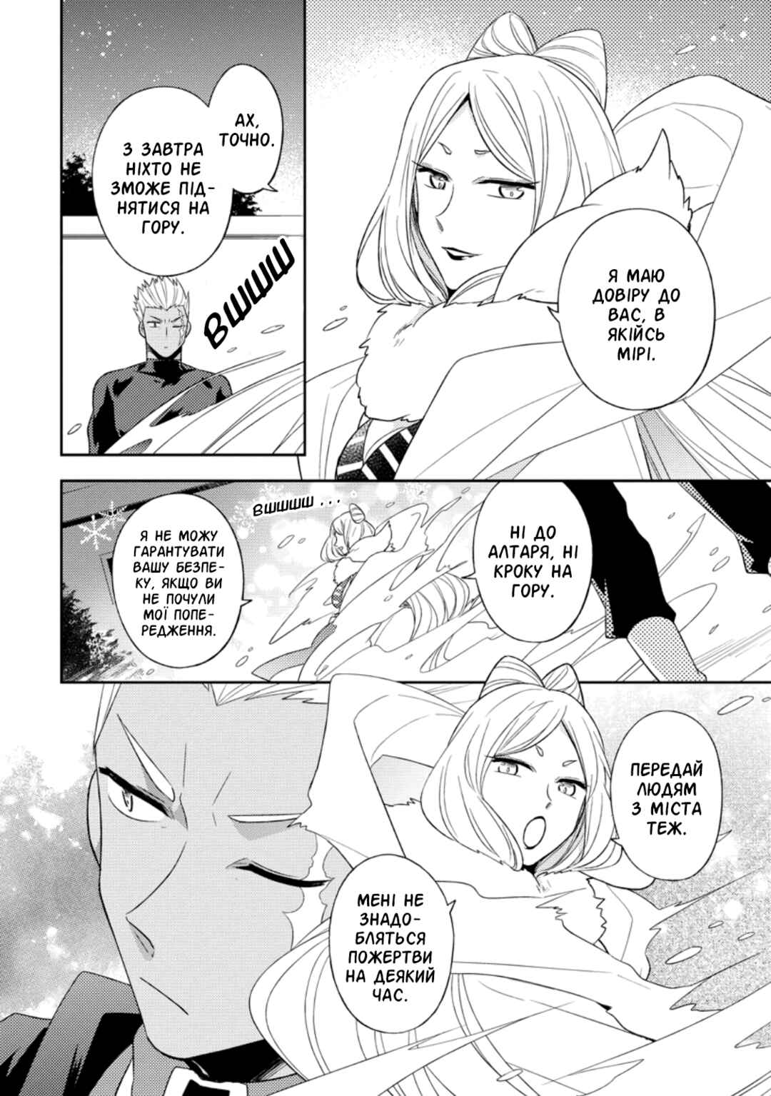 Chapter 23 - Page 12