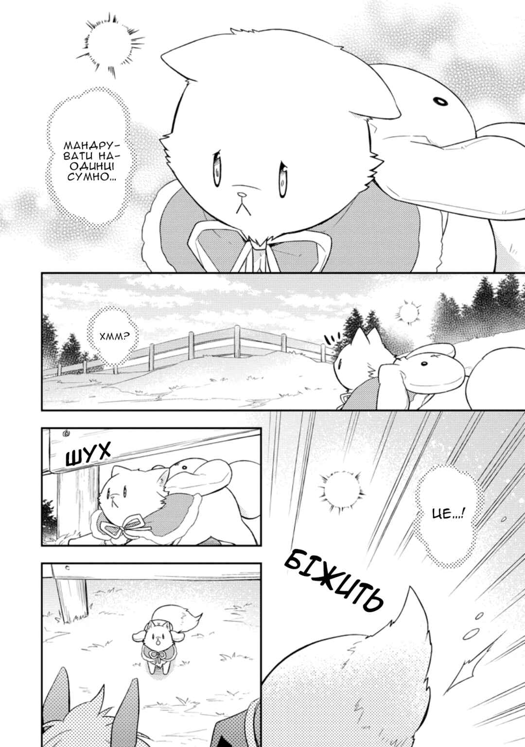 Chapter 23 - Page 16