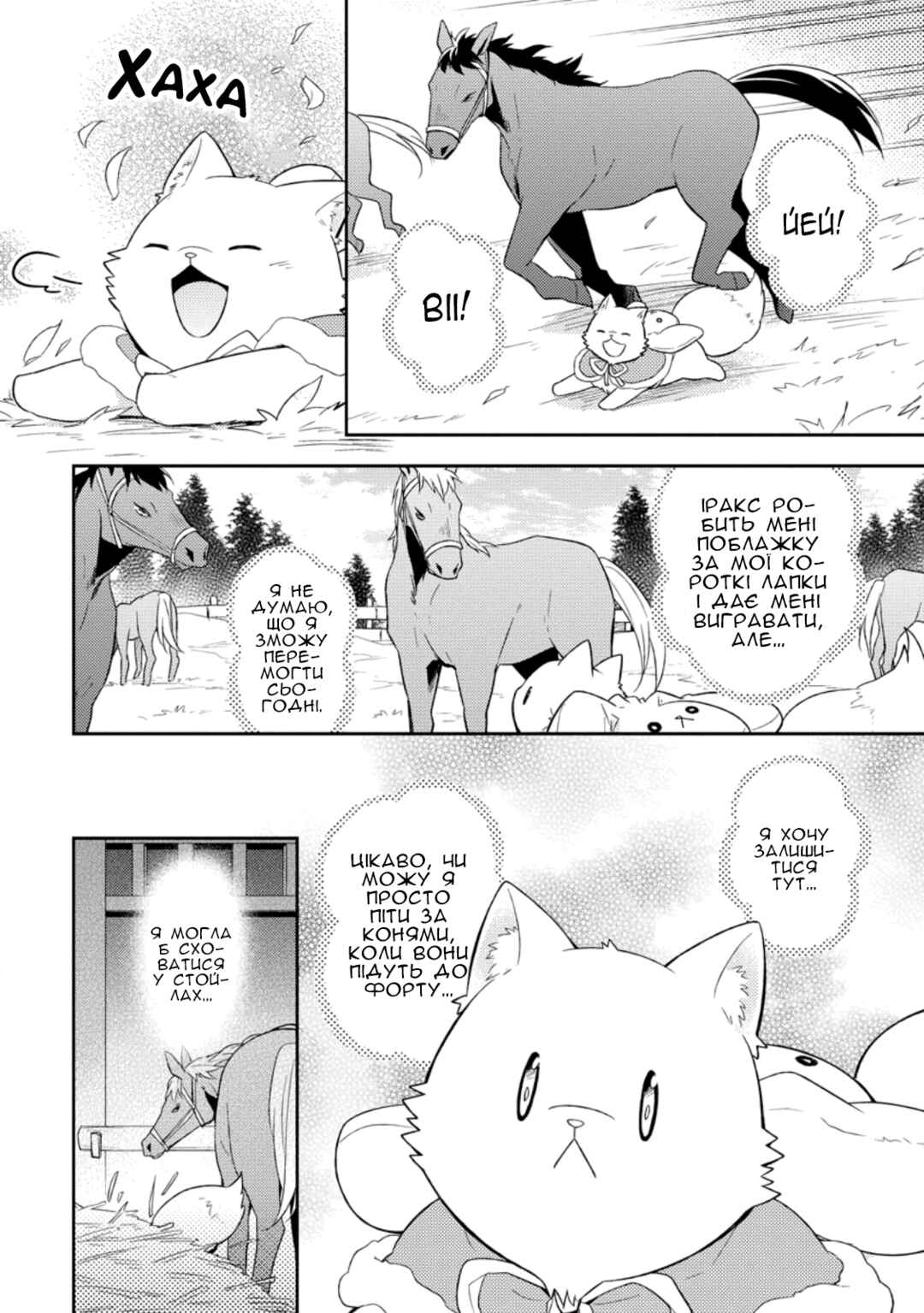 Chapter 23 - Page 18