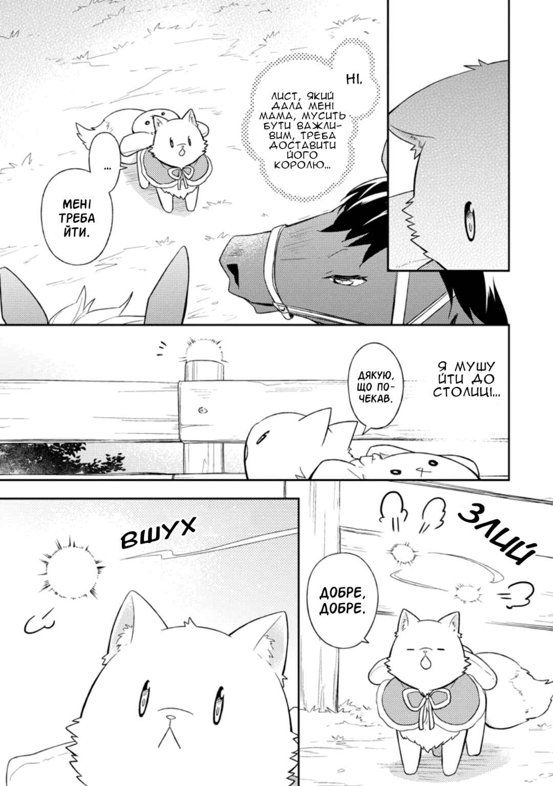 Chapter 23 - Page 19
