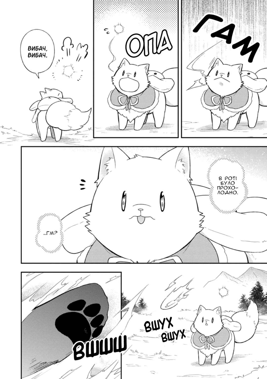Chapter 23 - Page 20