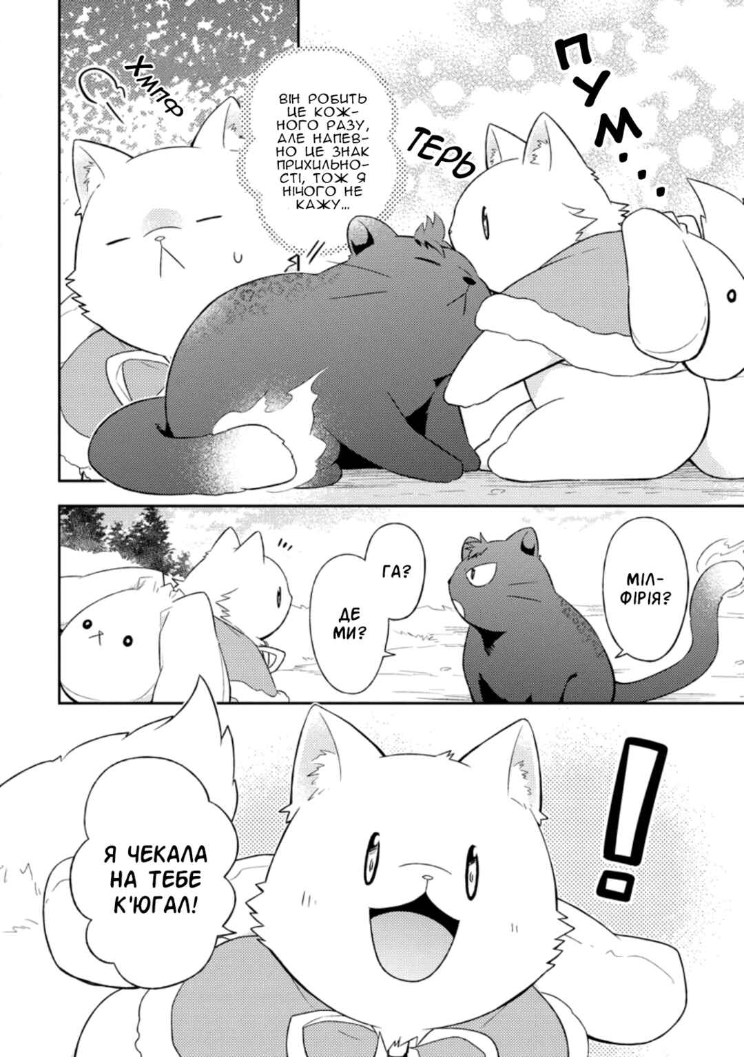 Chapter 23 - Page 22