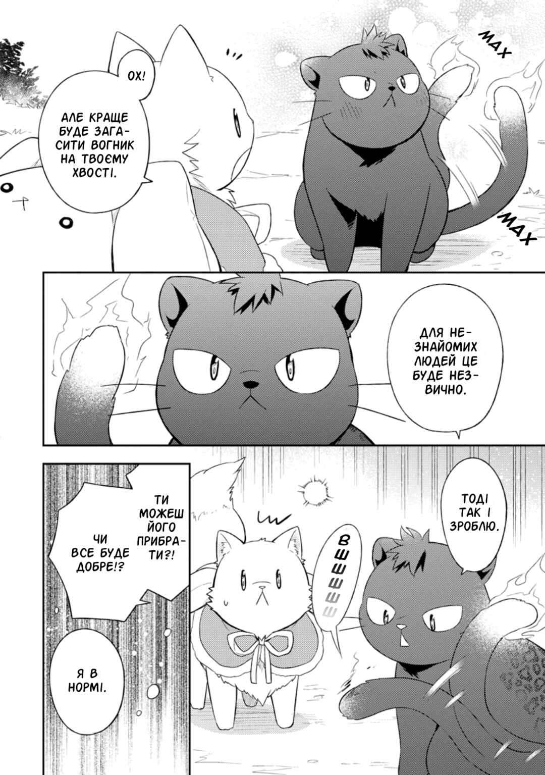 Chapter 23 - Page 26