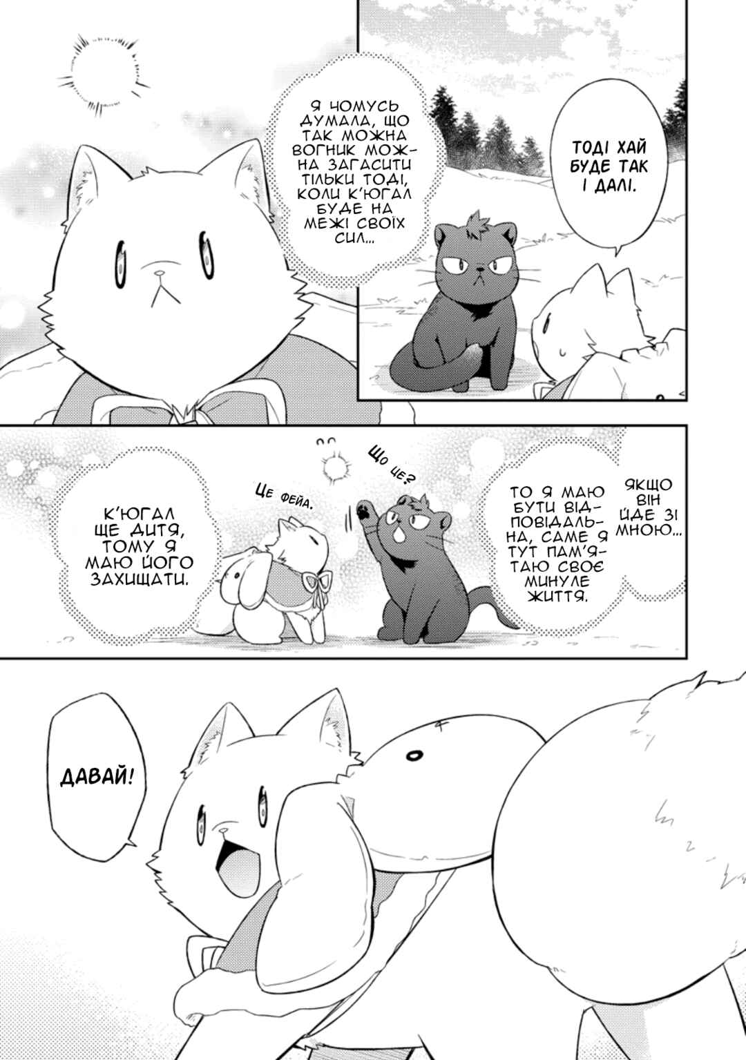 Chapter 23 - Page 27