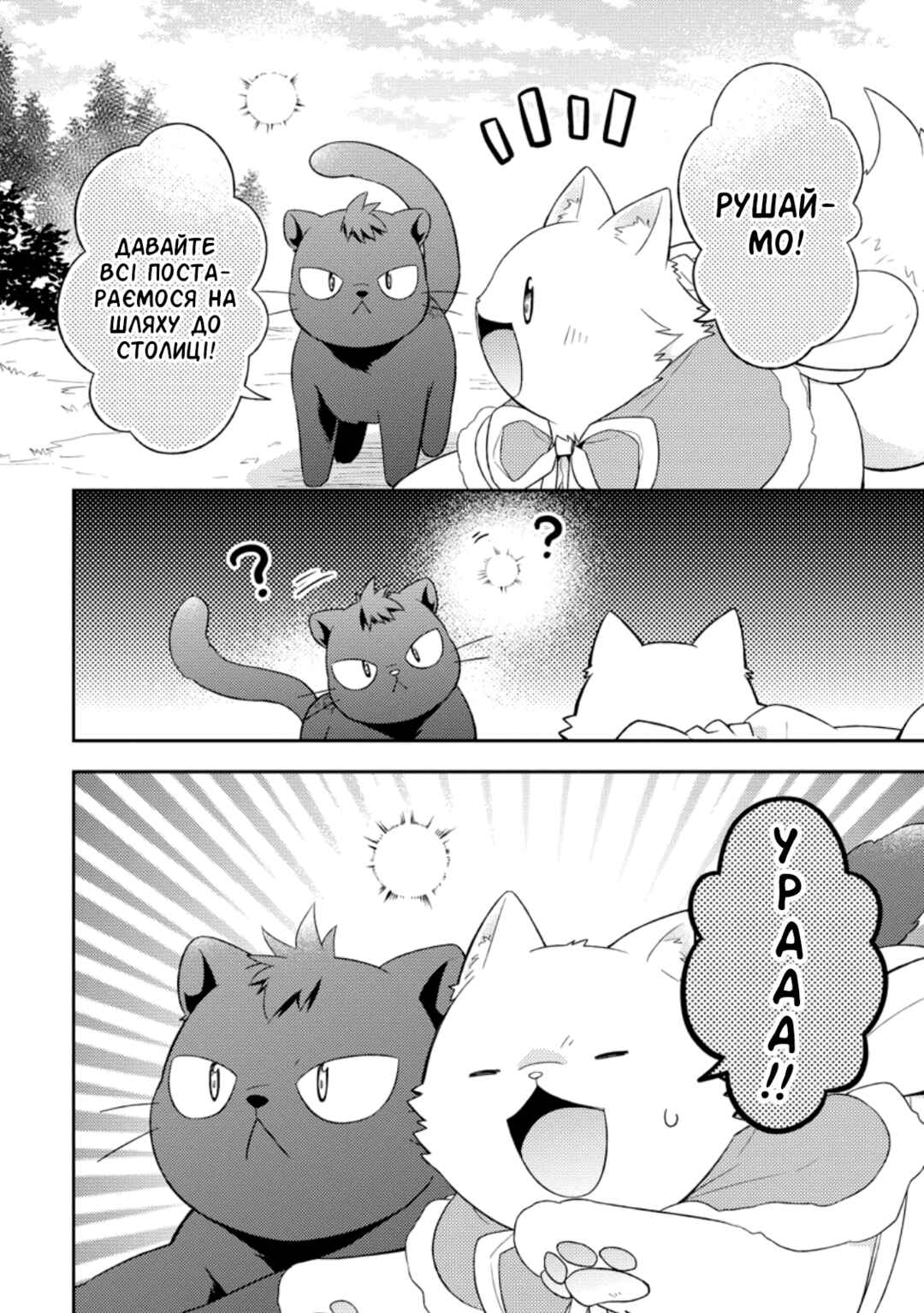 Chapter 23 - Page 28