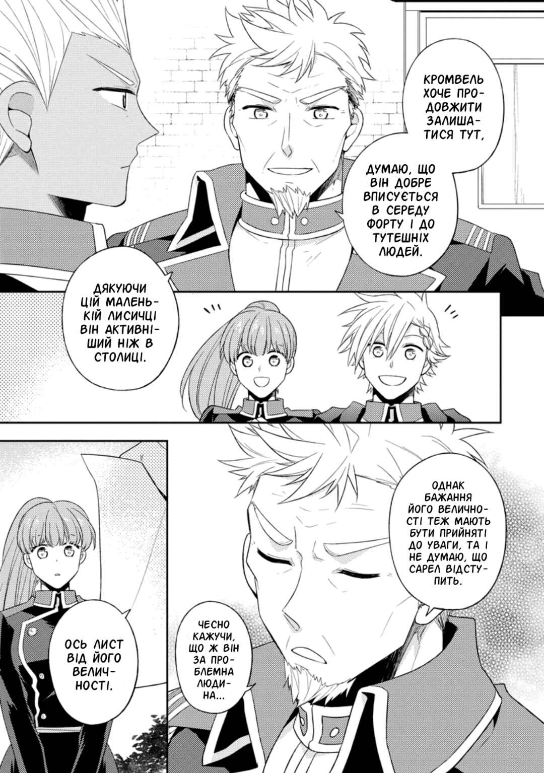 Chapter 23 - Page 3