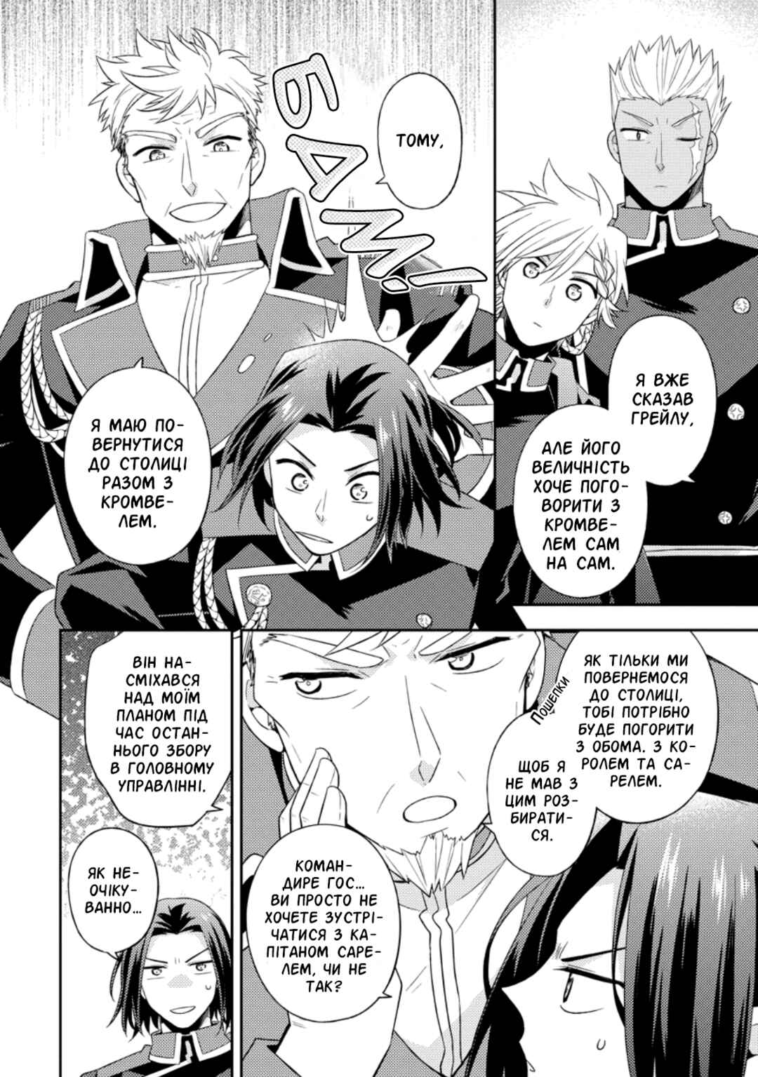 Chapter 23 - Page 4