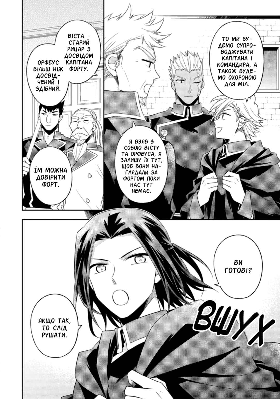 Chapter 23 - Page 6