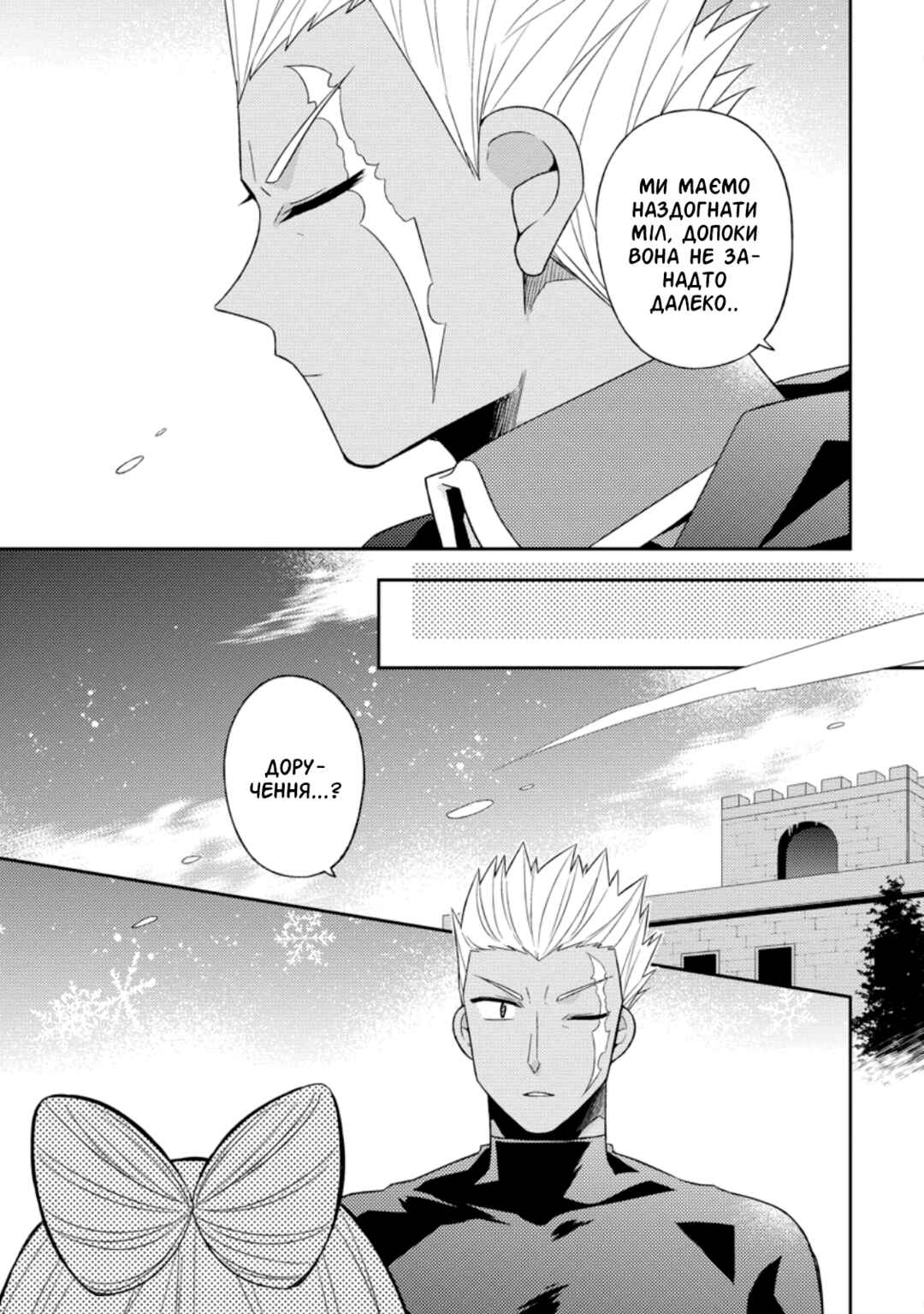 Chapter 23 - Page 7