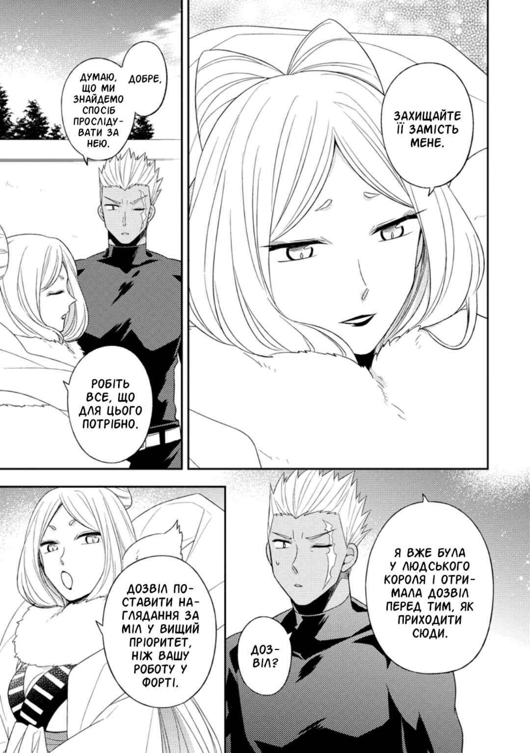Chapter 23 - Page 9