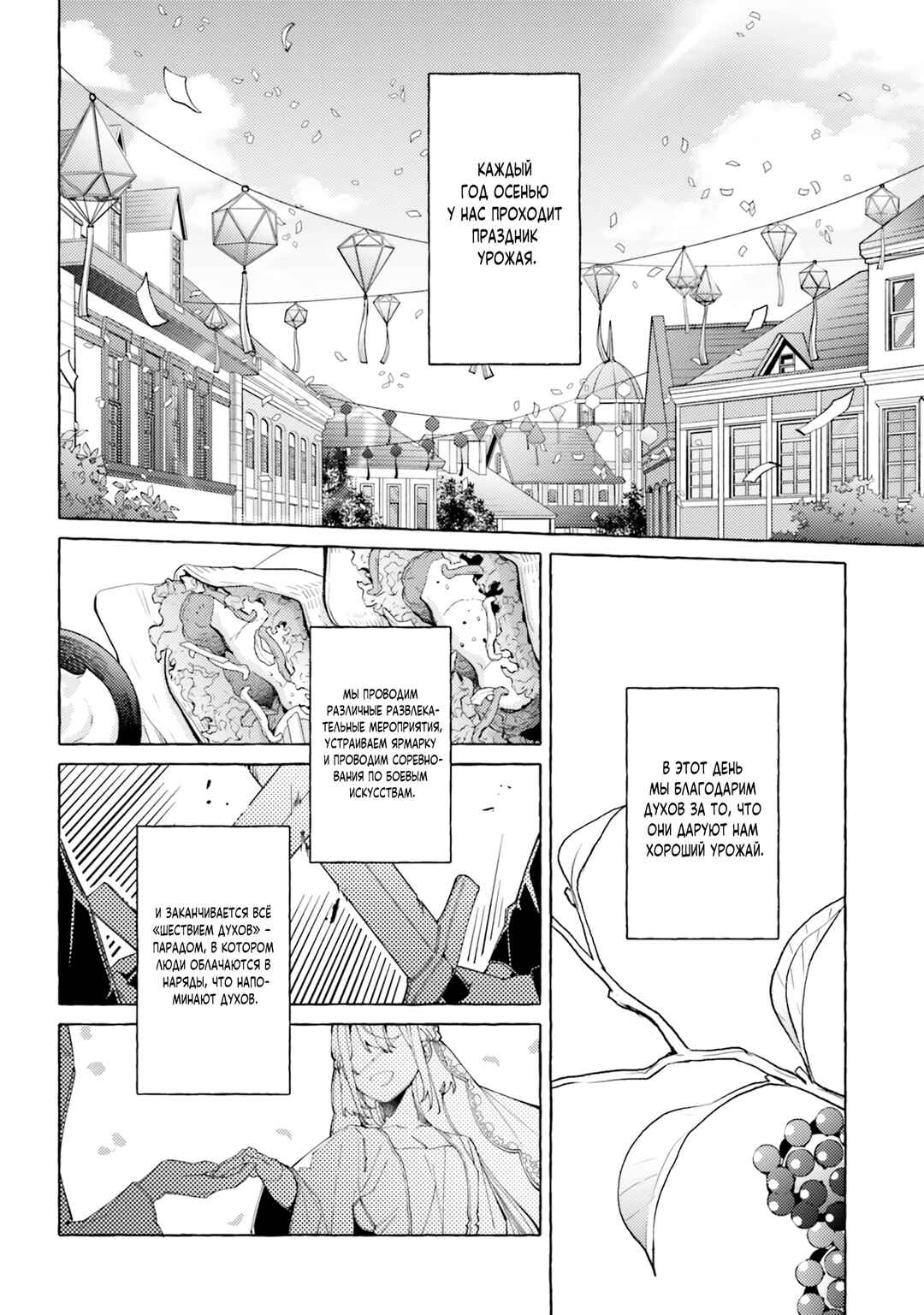 Chapter 19 - Page 4