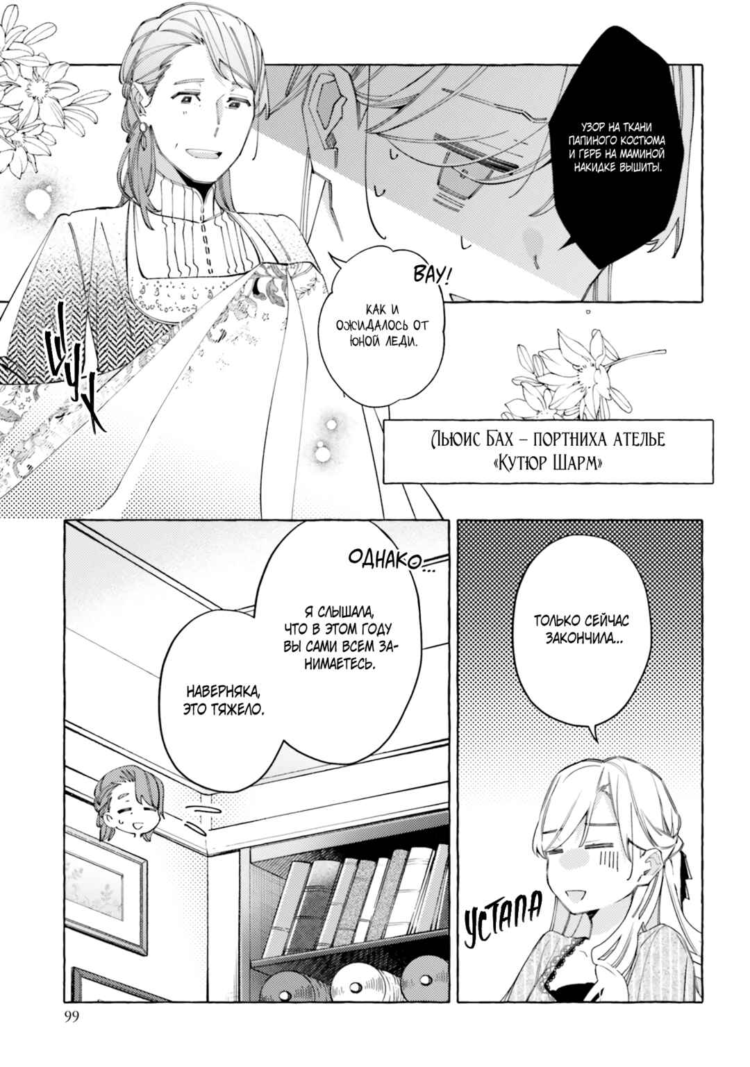 Chapter 19 - Page 7