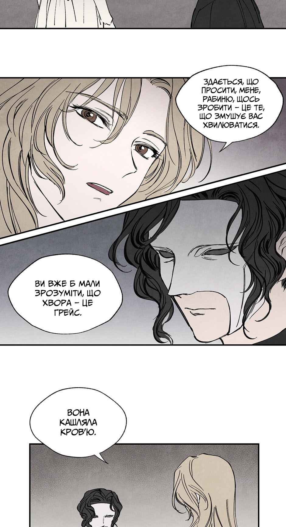 Chapter 18 - Page 12