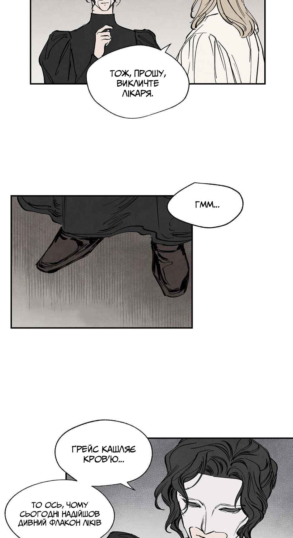 Chapter 18 - Page 13