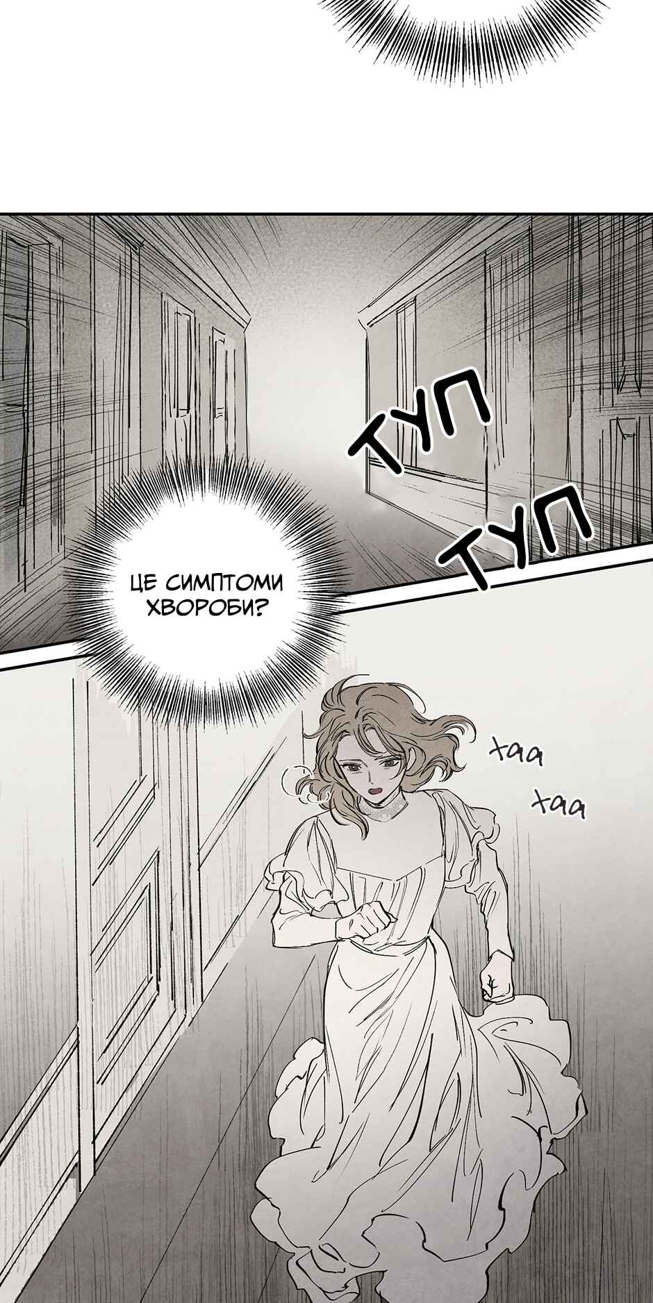 Chapter 18 - Page 2