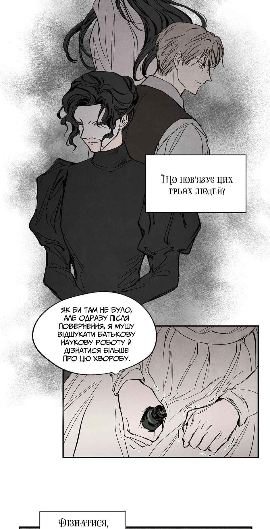 Chapter 18 - Page 24