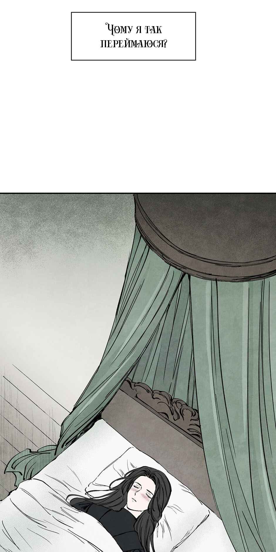 Chapter 18 - Page 26