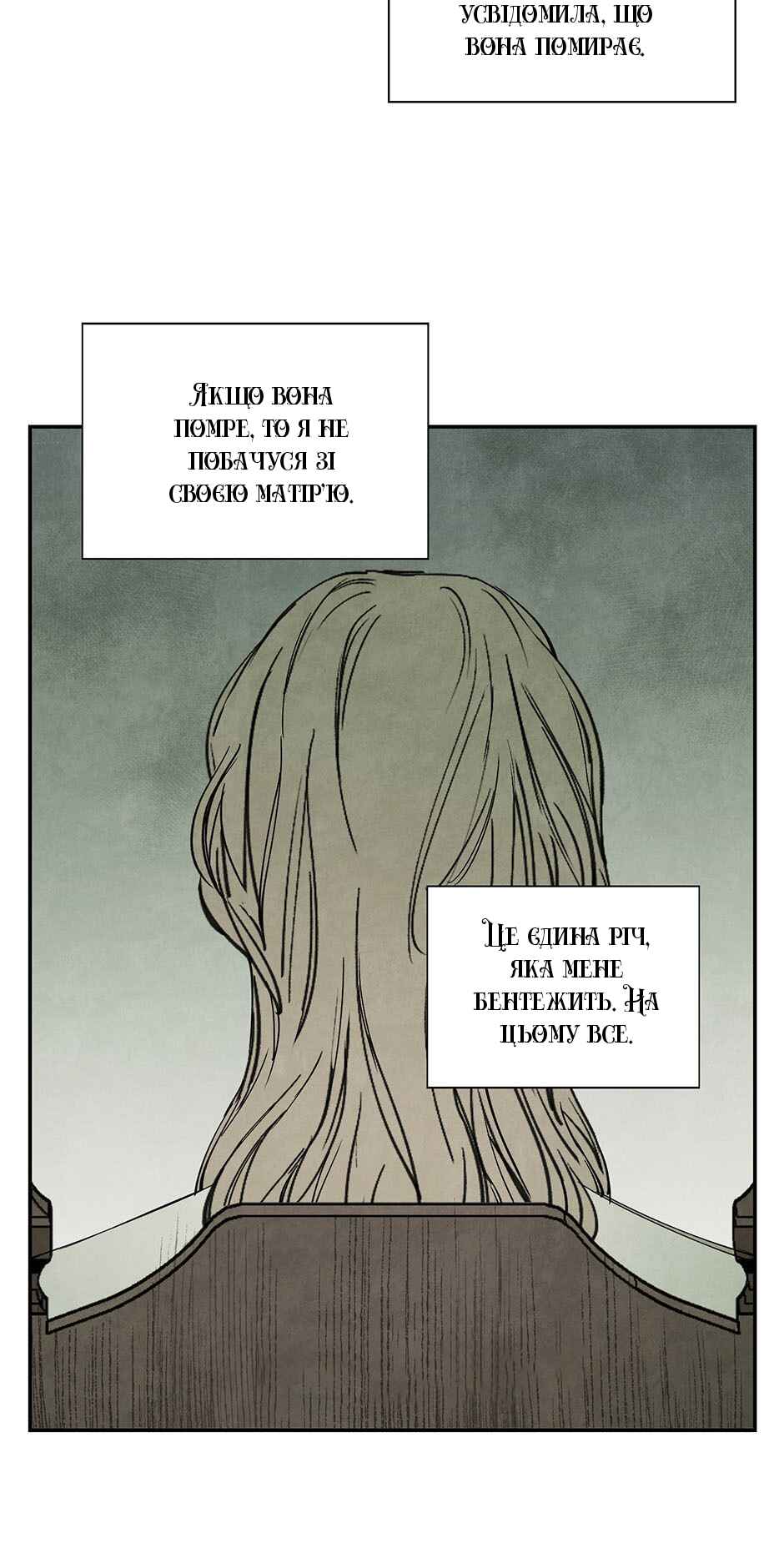 Chapter 18 - Page 31