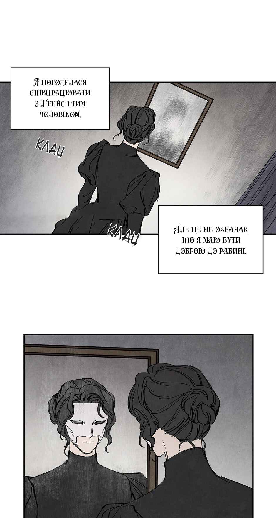 Chapter 18 - Page 39