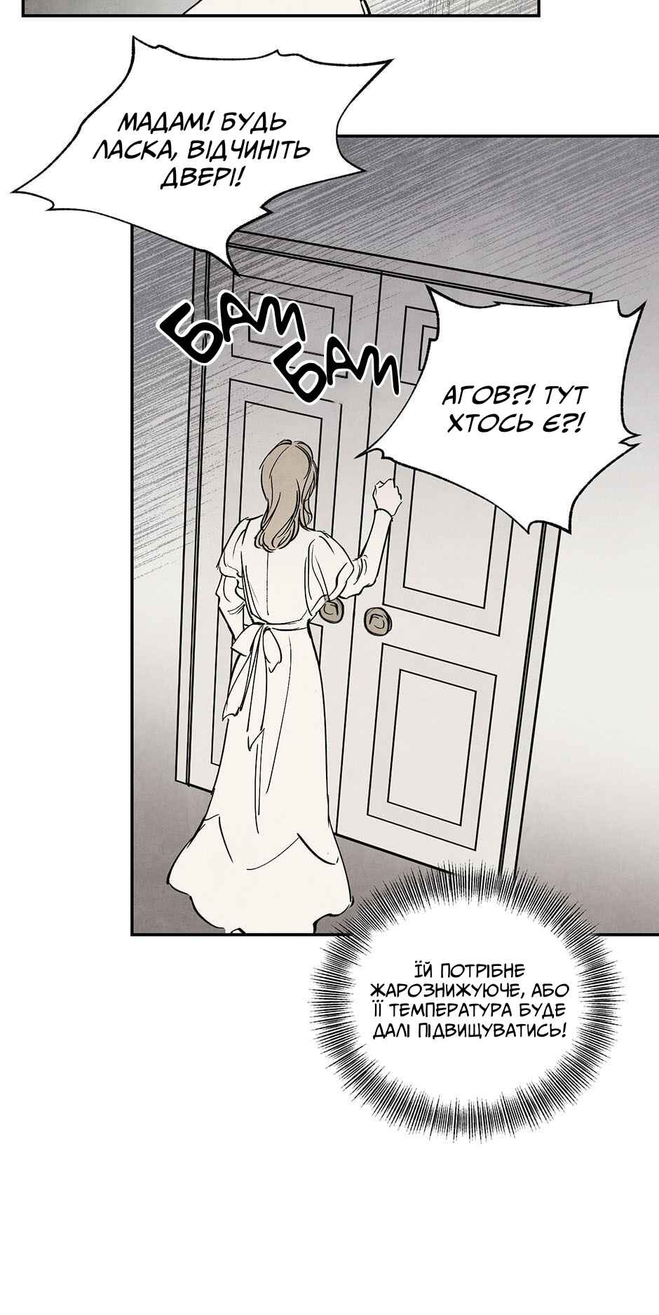 Chapter 18 - Page 4