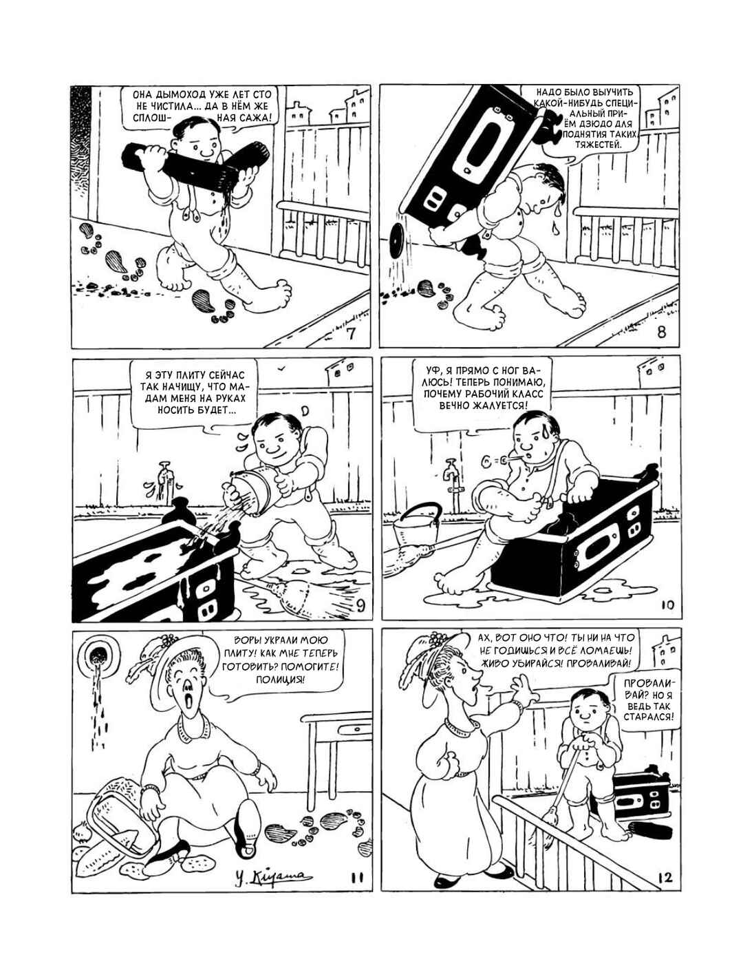 Chapter 4 - Page 2