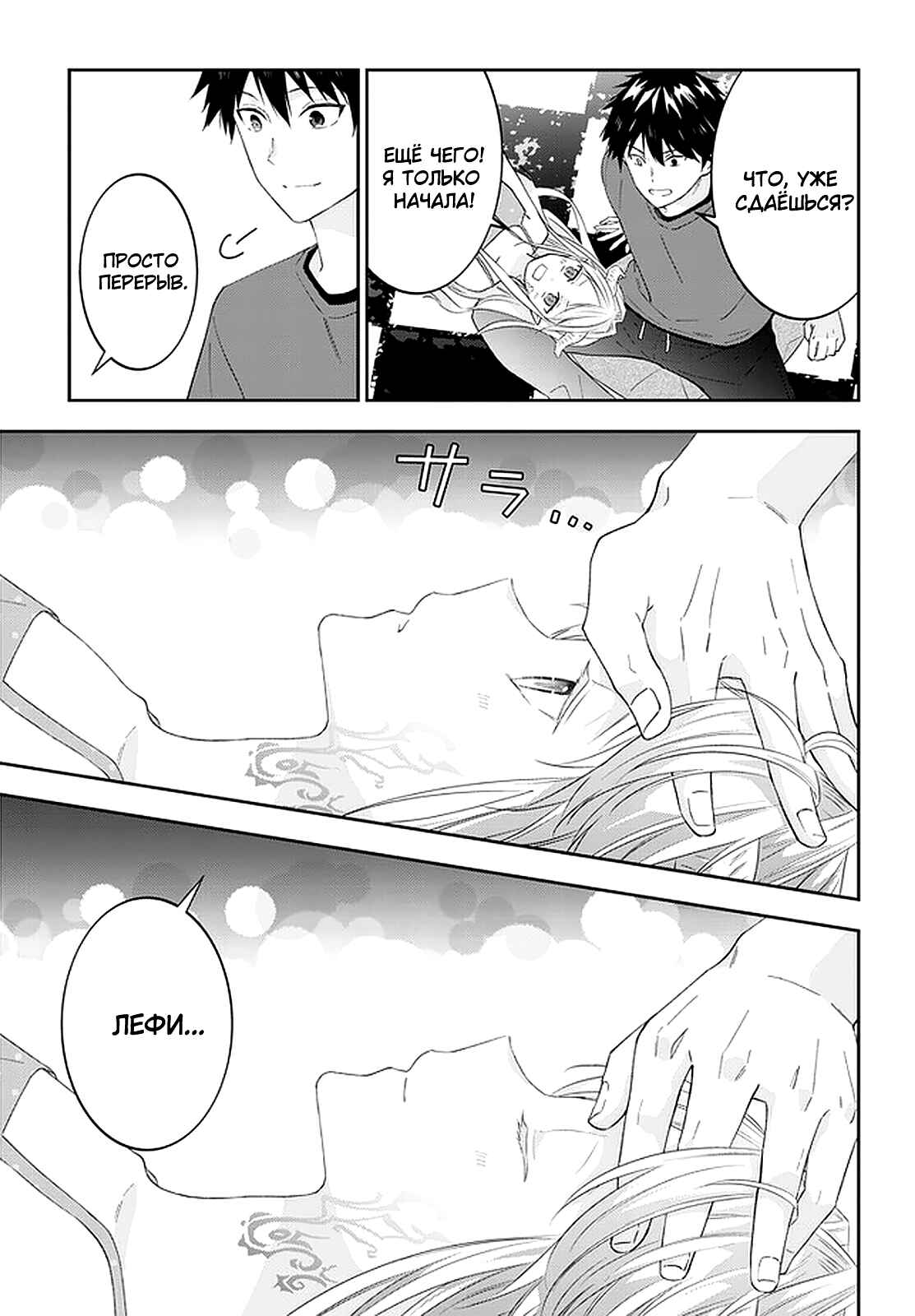 Chapter 40 - Page 11