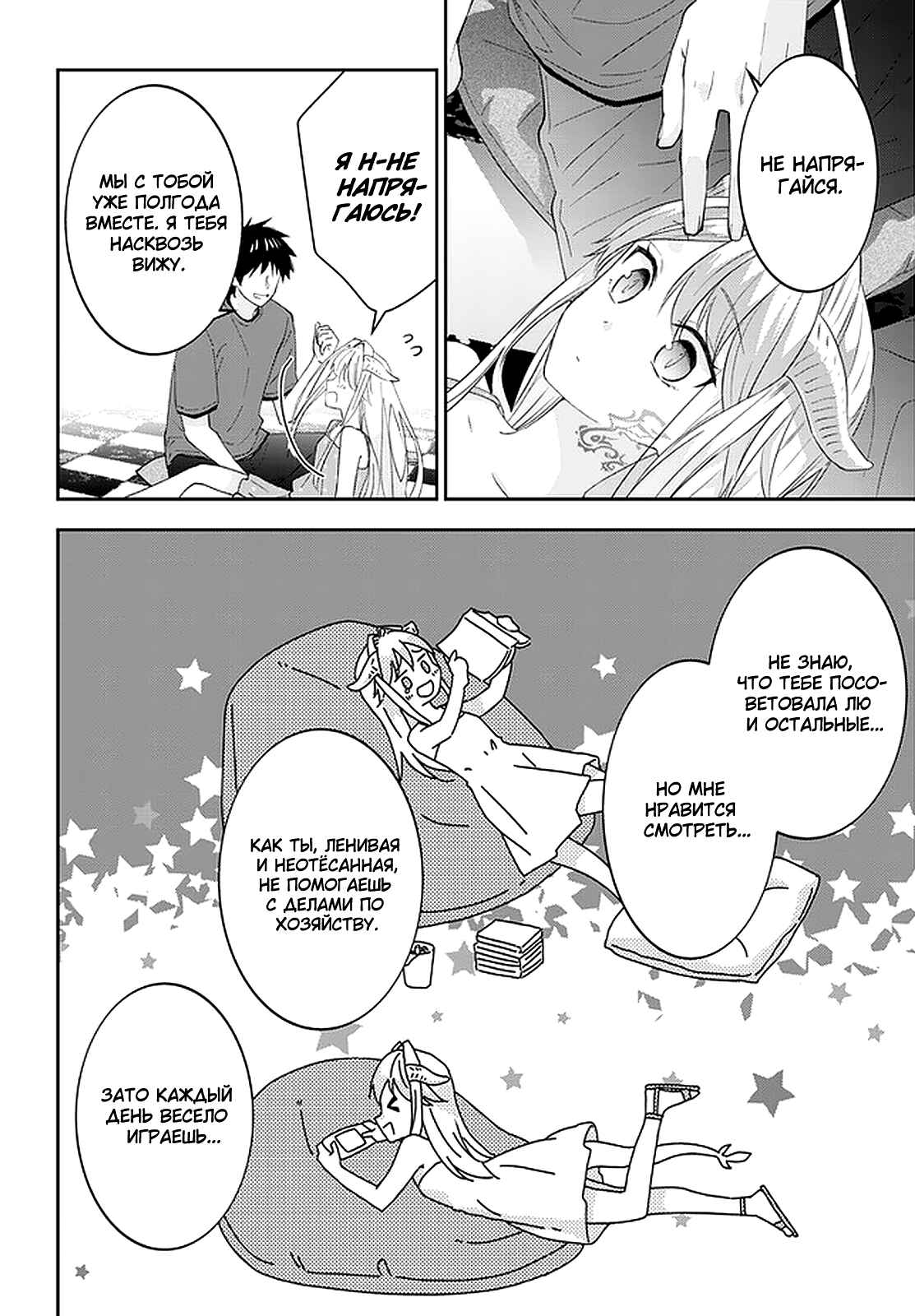 Chapter 40 - Page 12