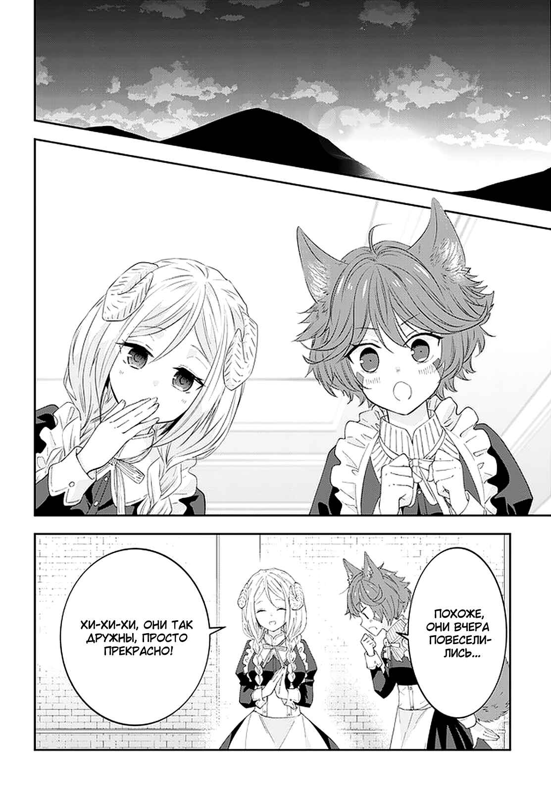 Chapter 40 - Page 18