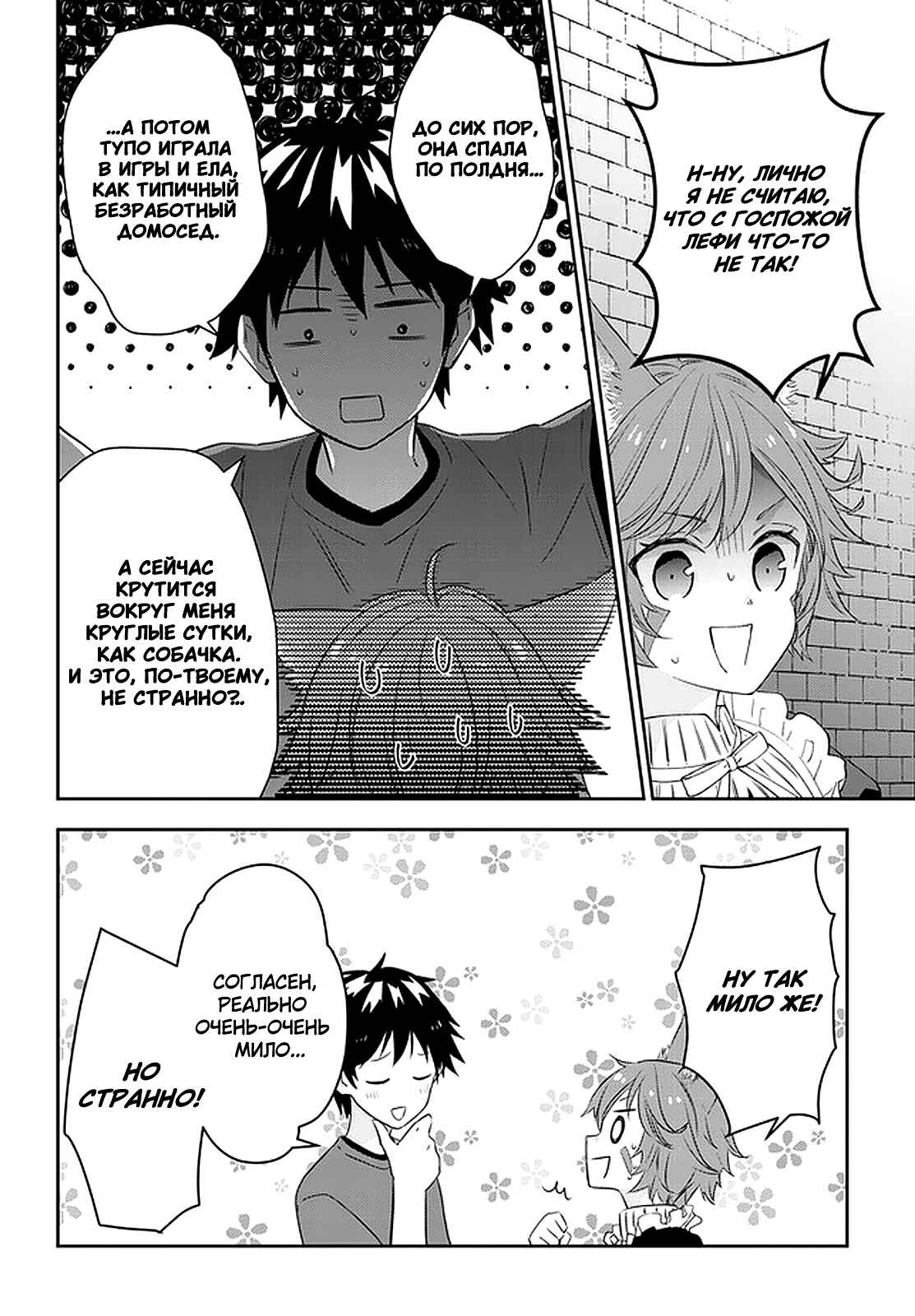Chapter 40 - Page 2