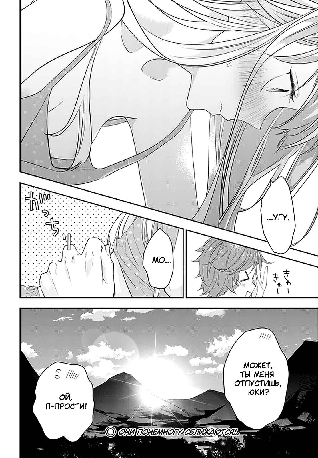 Chapter 40 - Page 22